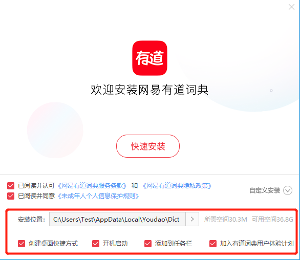 有道翻译