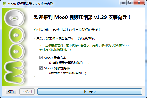 Moo0视频压缩器