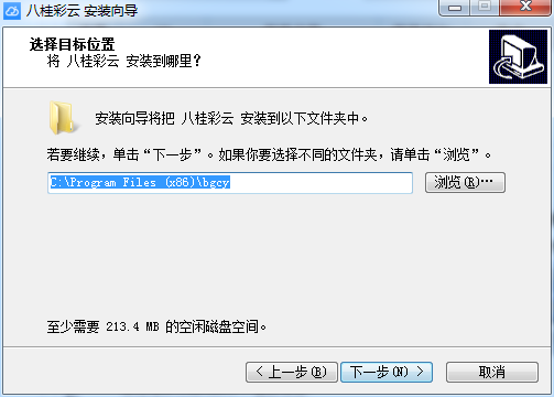 八桂彩云办公软件