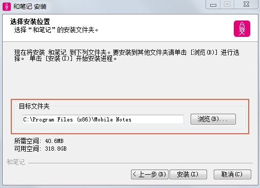 和笔记电脑版