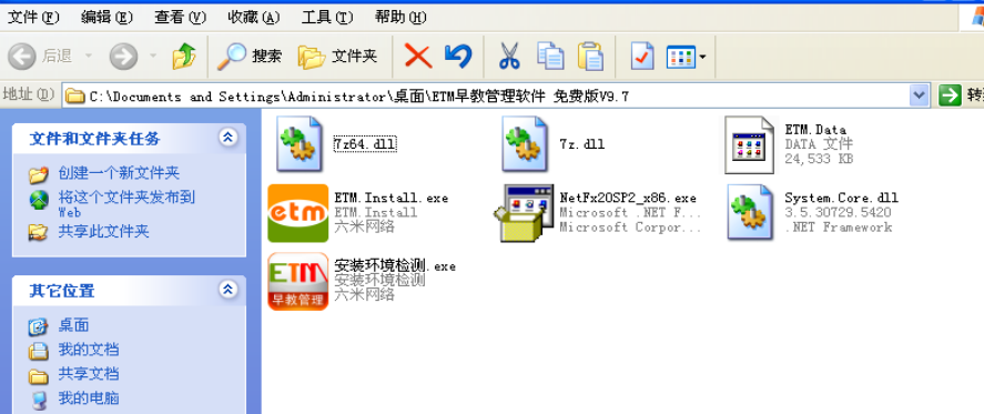 ETM早教管家