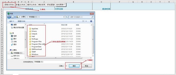 文件目录制作工具电脑版