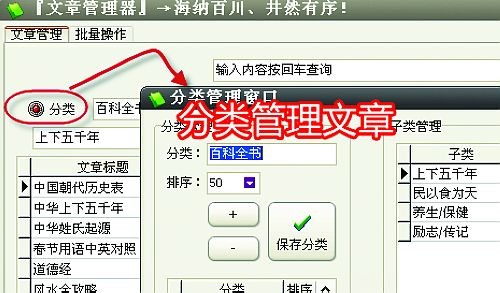 文章管理器