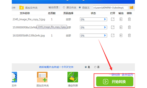 jpg转换成pdf转换器