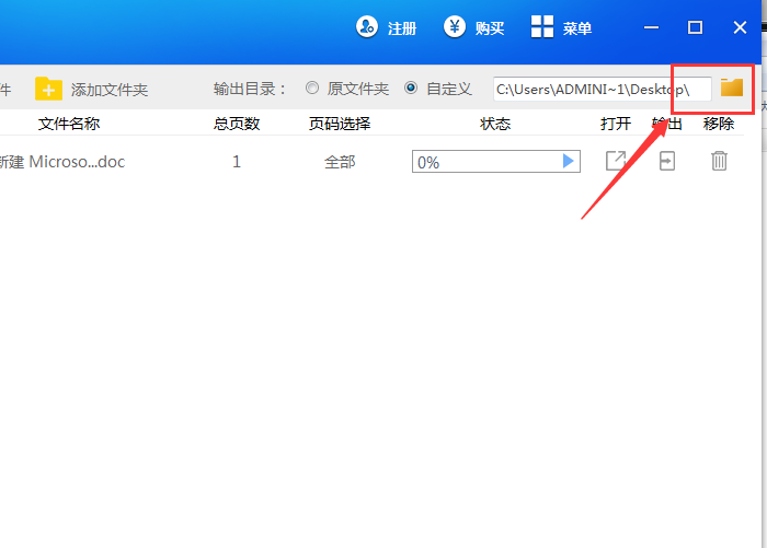 pdf转换成txt转换器免费版