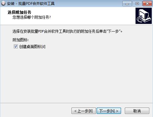 批量PDF合并软件