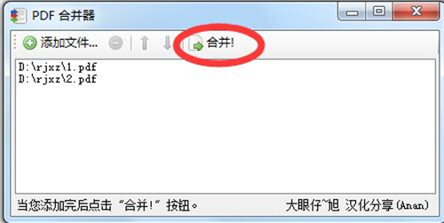 PDFBinder(PDF合并工具)