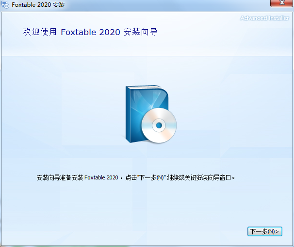 Foxtable电脑版