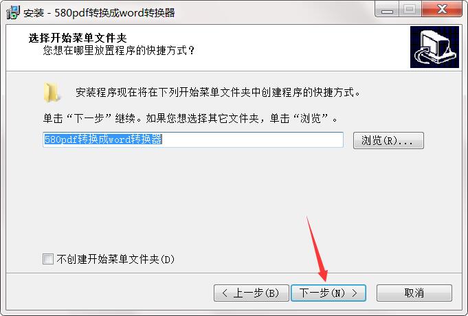 580PDF转换成Word转换器