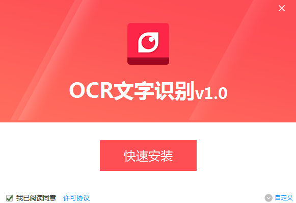 PDF猫OCR文字识别电脑版