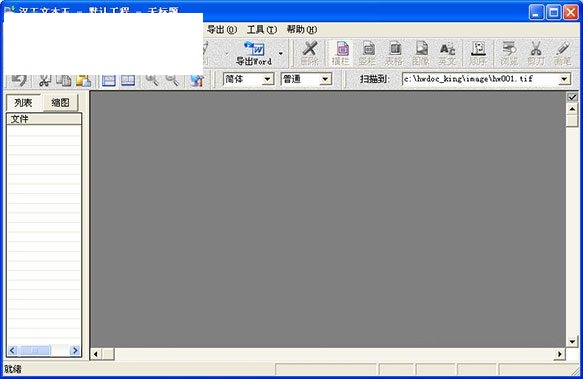 汉王文本王