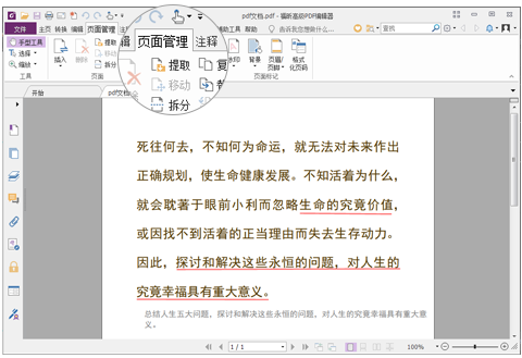 Foxit PDF Editor