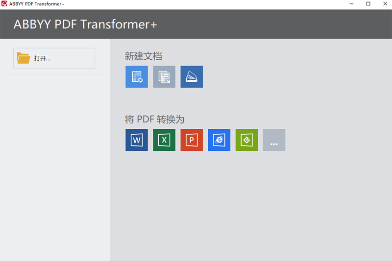 ABBYY PDF Transformer+ PDF转换工具电脑版