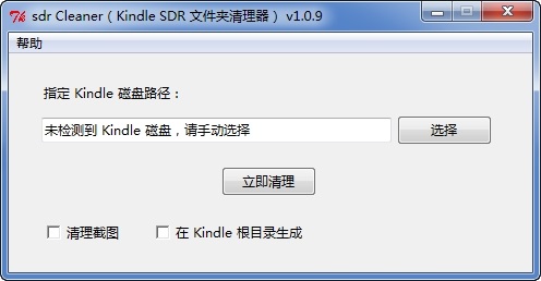 sdr Cleaner