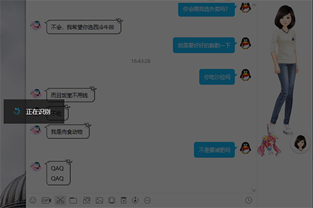 QQ2024