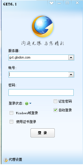 广讯通