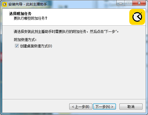 此刻主播PC助手