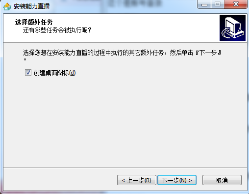 能力直播pc版