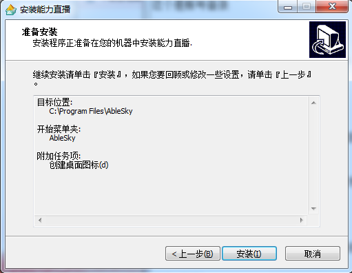 能力直播pc版
