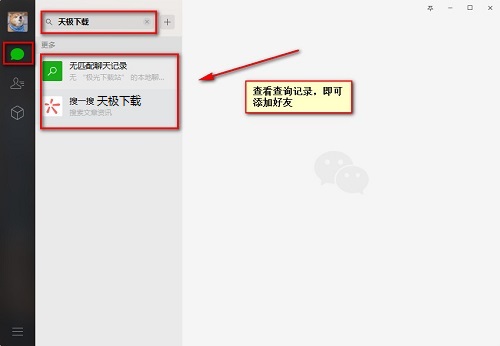 微信最新版