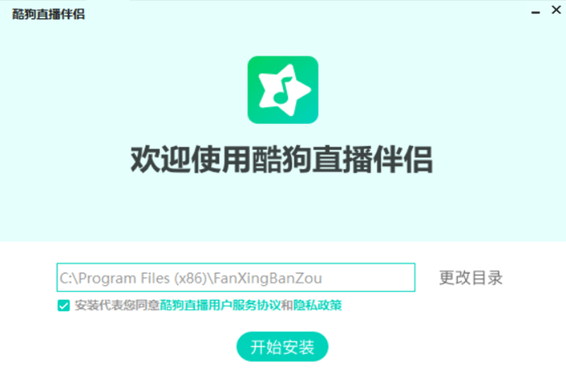 酷狗繁星伴奏助手