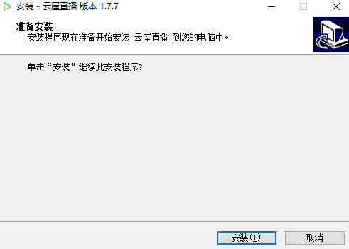 云屋直播
