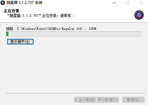 随星播电脑版