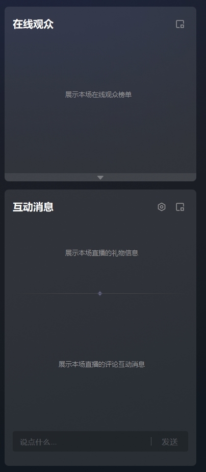 快手直播电脑伴侣