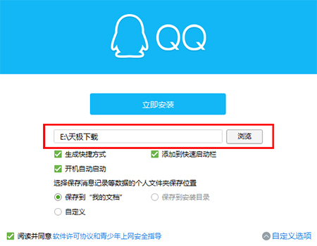 QQ2024
