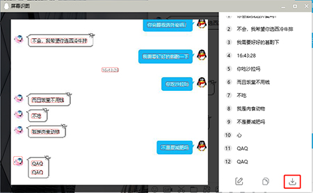 QQ2024