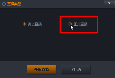 随星播电脑版