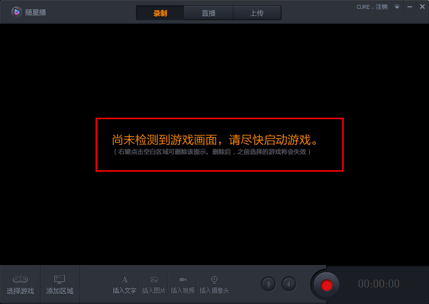 随星播电脑版