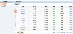 iBangKF在线客服系统