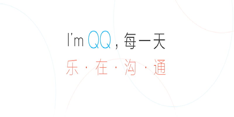 QQ