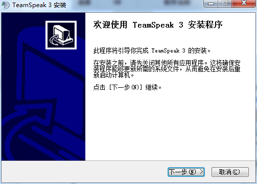 TeamSpeak 3 (32位）