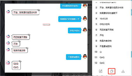 QQ2024