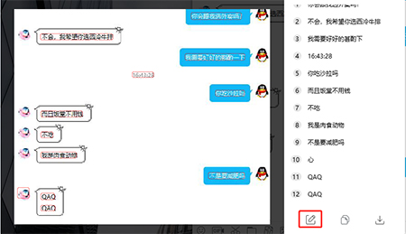 QQ2024