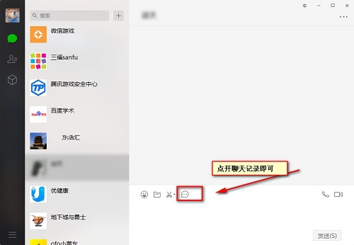 微信最新版