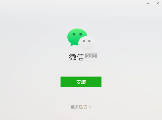 微信最新版