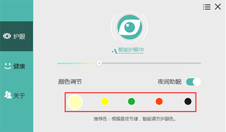 护眼宝官网