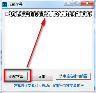 无题字幕
