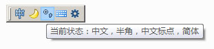 侗语输入法