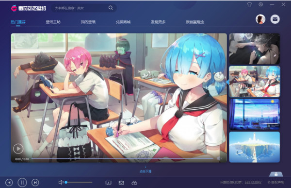番茄动态壁纸最新版