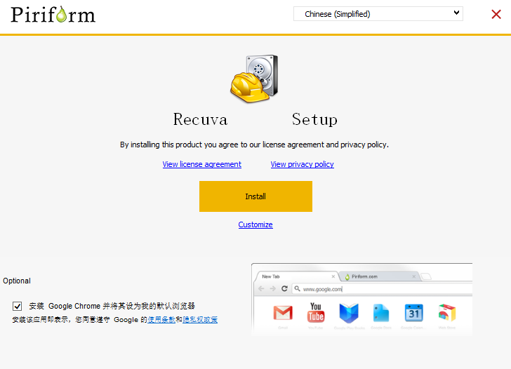 Recuva正式版