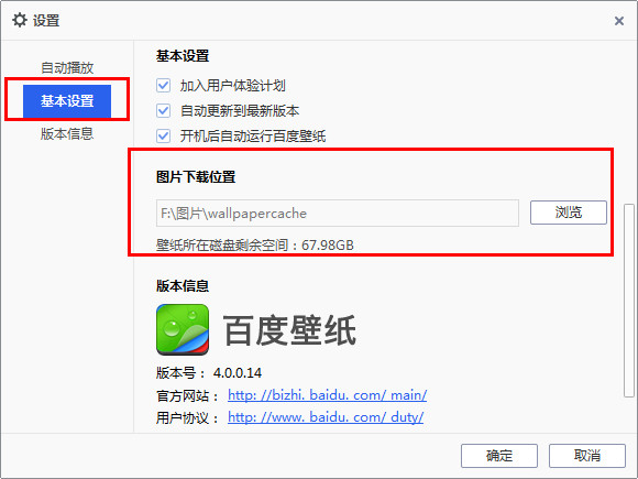 百度壁纸免费壁纸