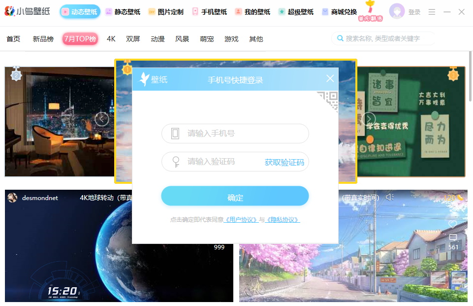小鸟壁纸pc电脑版