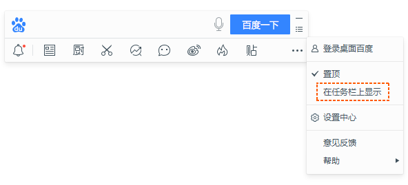百度桌面