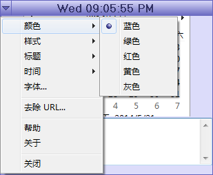 海鸥日历记事本