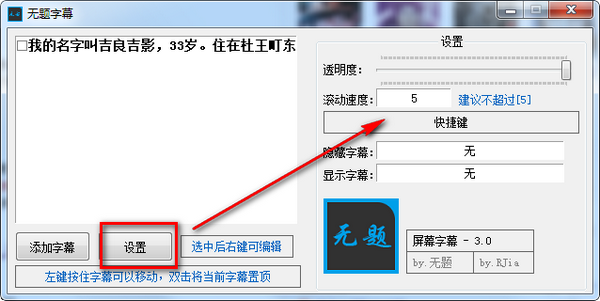 无题字幕