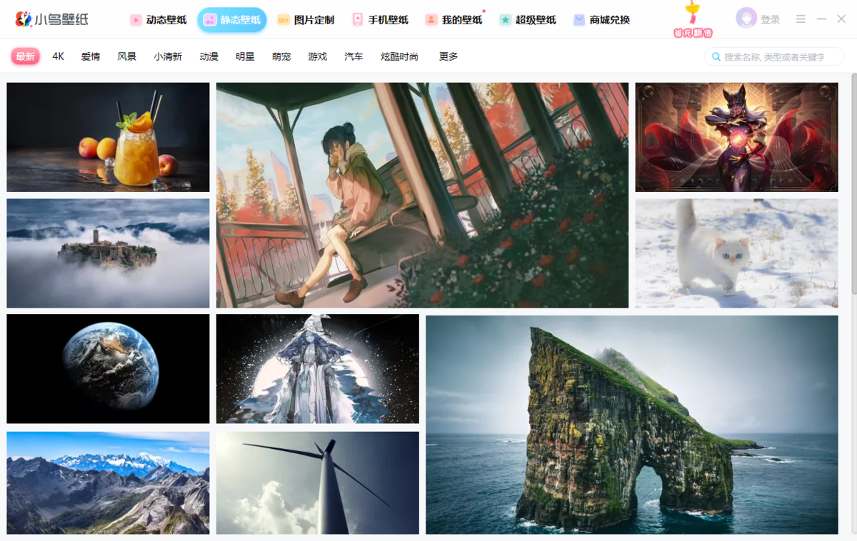 360壁纸